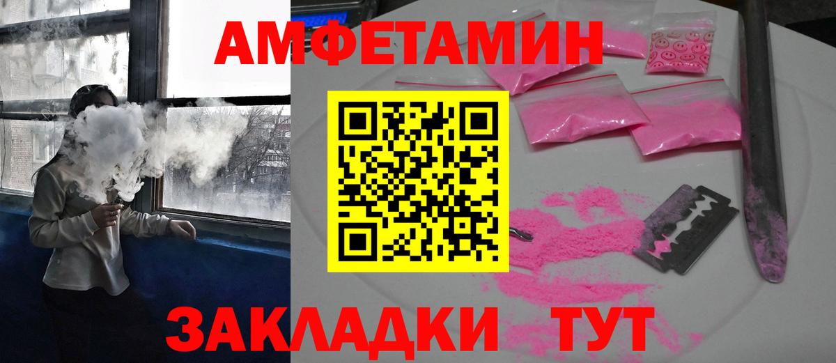 АМФЕТАМИН Premium Ковров
