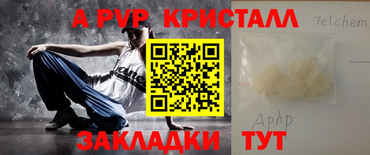 APVP мука Ковров