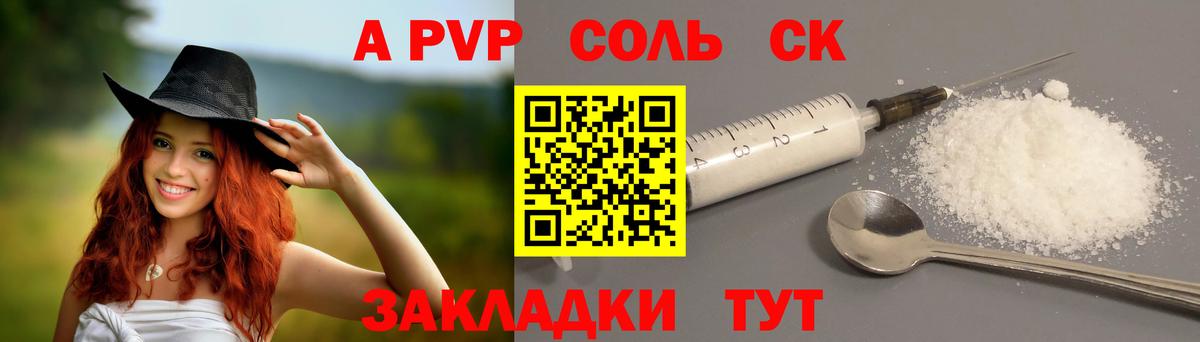 наркошоп  A PVP VHQ  Вход с VPN  Ковров  Альфа ПВП Crystall 