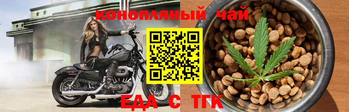 Ковров  Cannafood конопля  Вход с VPN 