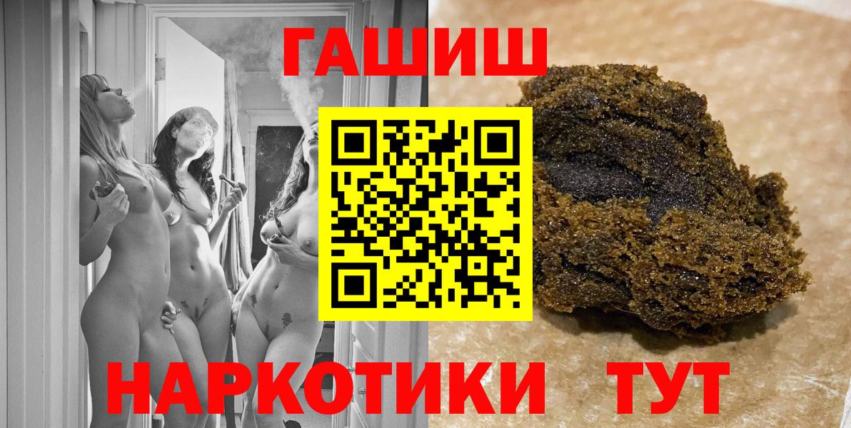ГАШИШ индика сатива  Вход с VPN  Ковров 