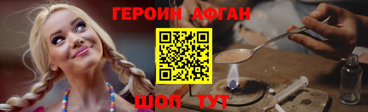Героин Heroin  Вход с VPN  Ковров 