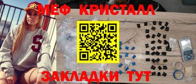 мефедрон VHQ Татарск