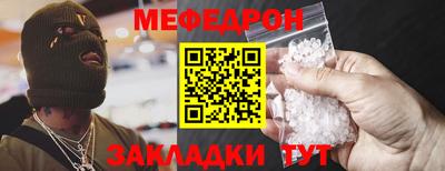 мефедрон VHQ Татарск