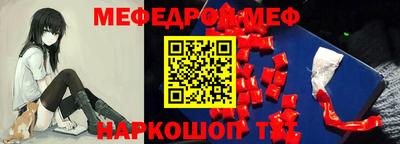 мефедрон VHQ Татарск
