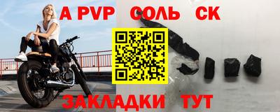 apvp Тара