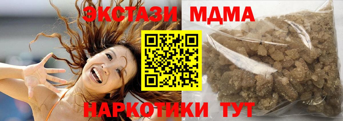 МДМА crystal  Вход с VPN  МДМА  МДМА VHQ  Ковров 