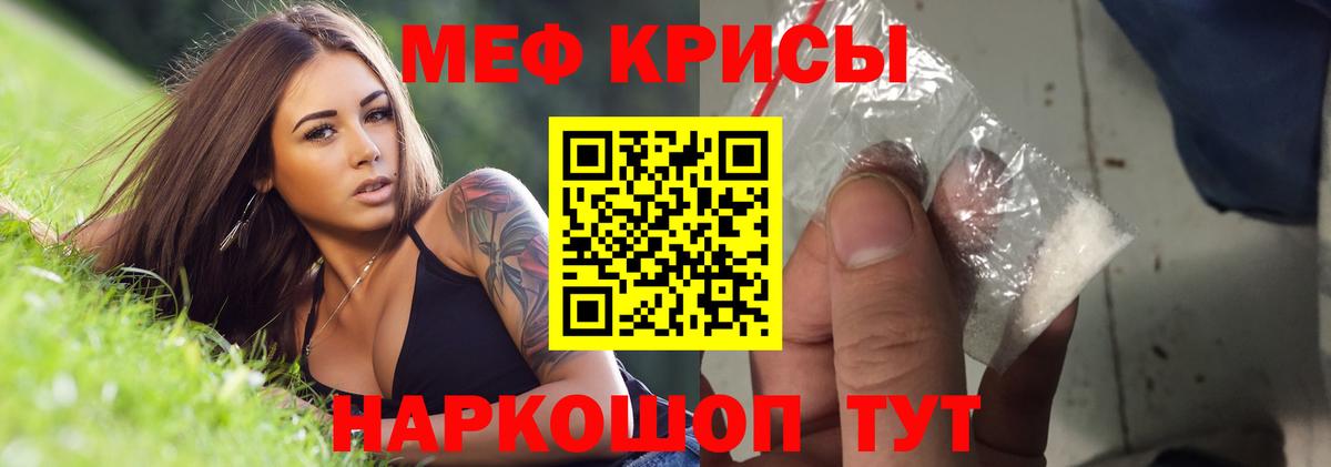 Меф мяу мяу кристаллы Ковров