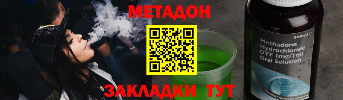 Метадон белоснежный Ковров