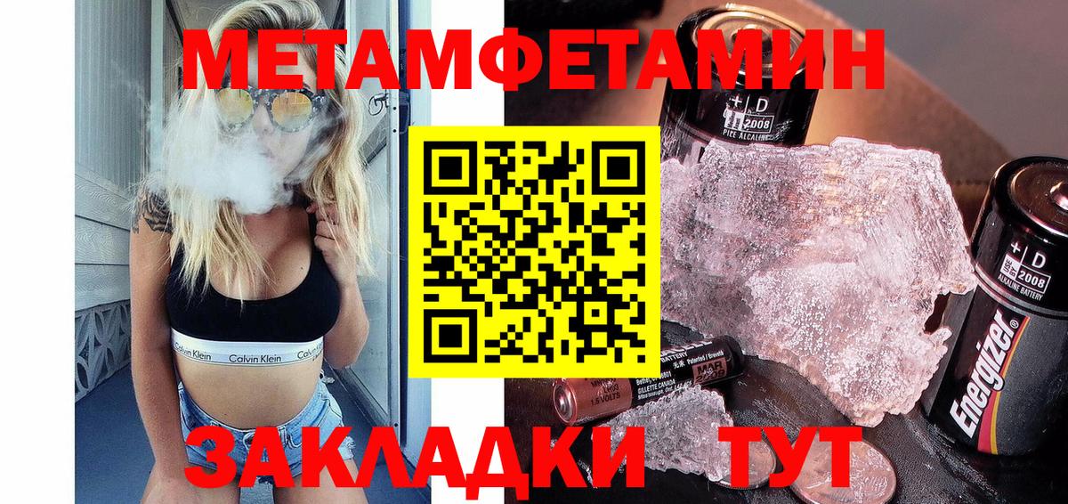 Ковров  Метамфетамин Methamphetamine  Вход с VPN 